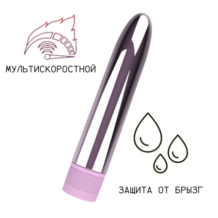 Классический вибратор мультискоростной 